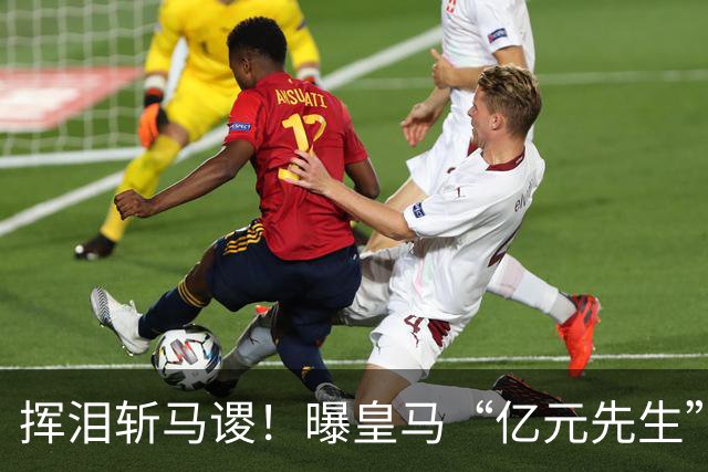 挥泪斩马谡！曝皇马“亿元先生”将转投曼联！德荷两大国脚“空降”